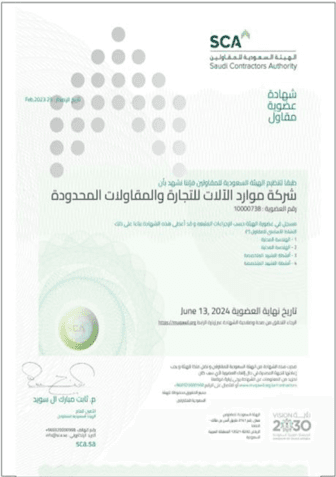 Source Machinery Membership Accreditation